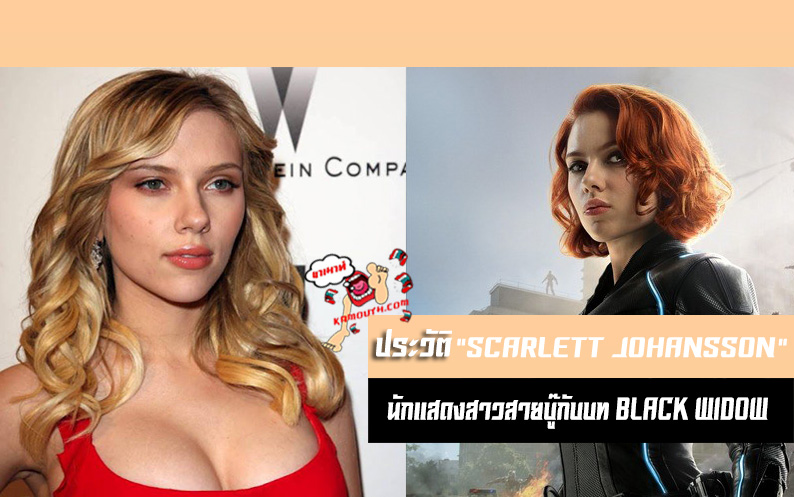 Scarlett Johanssonblack widow