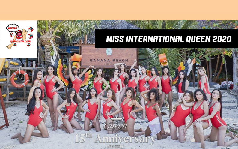 Miss International Queen 2020picture