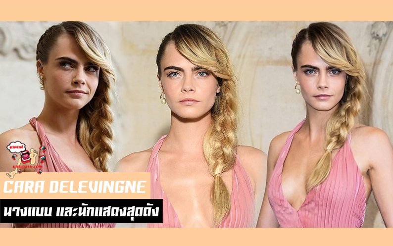 Cara Delevingnekamouth