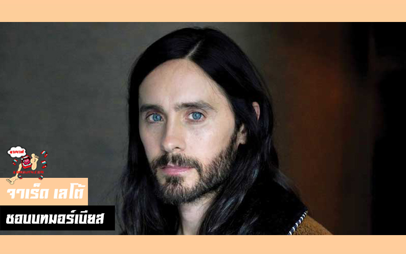 Jared Joseph Leto