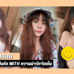 Dalunahh Onlyfans คลิปสุดเอ็กซ์ สตรีมเมอร์ยั่วยวนชวนฟินสุดๆ