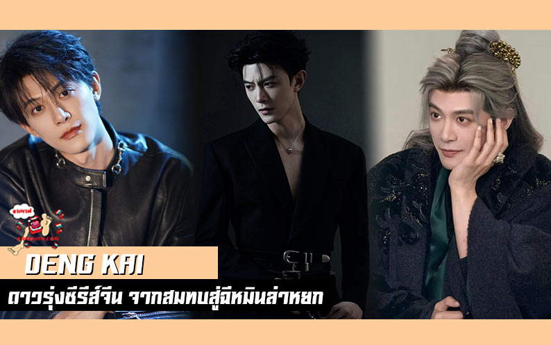 ฉีหมิน ล่าหยก