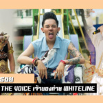 เก่ง ธชย ประวัติ นักร้องดีกรี The Voice เจ้าของค่าย Whiteline