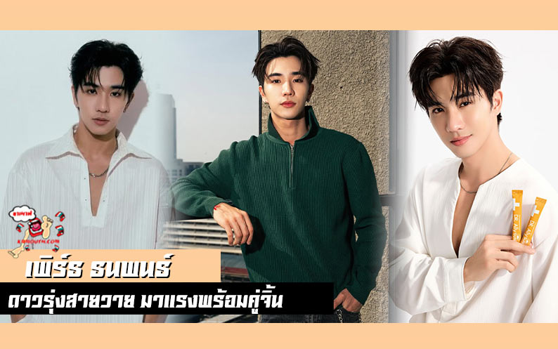 perthppe