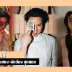 เจมมี่เจมส์ ประวัติ เส้นทางนักแสดง-นักร้อง ล่าสุด