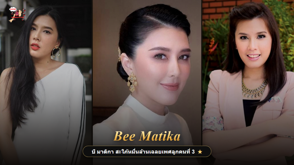 บี มาติกา ปก kamouth