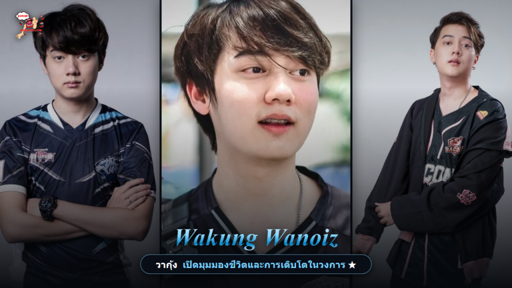วากุ้ง ปก kamouth