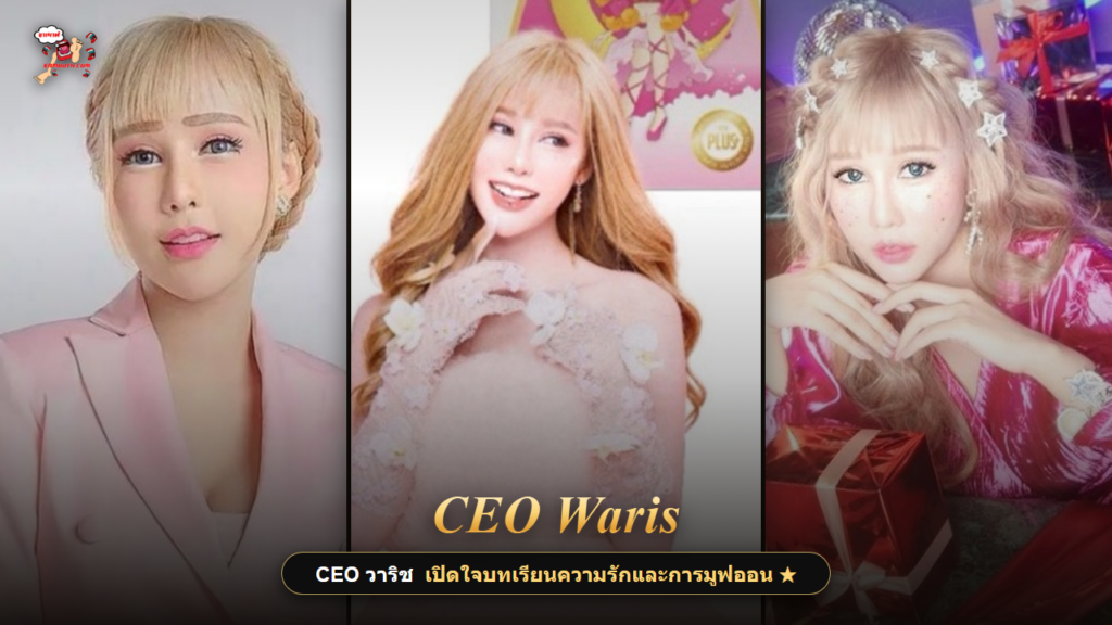 CEO วาริช ปก kamouth