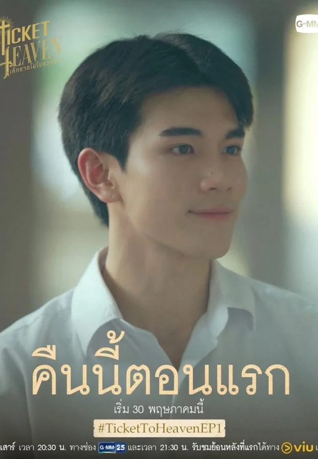โฟร์ท ณัฐวรรธน์ ในผลงานซีรีส์ดราม่าเข้มข้น ถ่ายทอดอินเนอร์อารมณ์สุดลึกซึ้ง